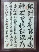 「濃濃醫(yī)患情」八旬奶奶提筆給“針刀”專家寫來(lái)這么一副對(duì)聯(lián)……